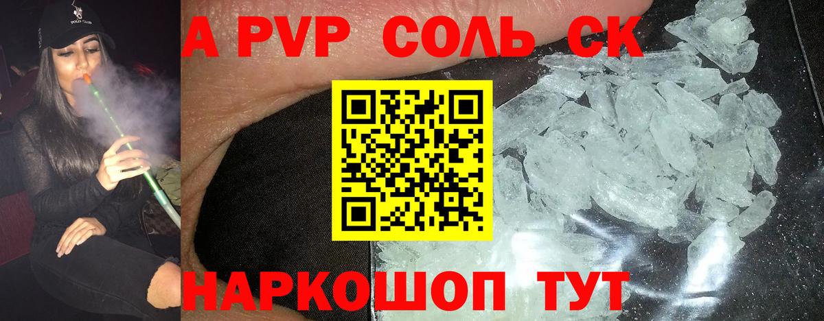 А ПВП СК КРИС Кандалакша