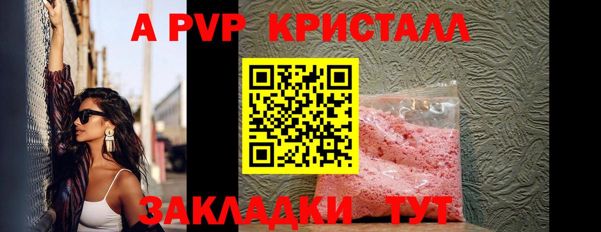 Кандалакша  Alpha-PVP крисы CK  А ПВП крисы CK  даркнет сайт  Вход с VPN 