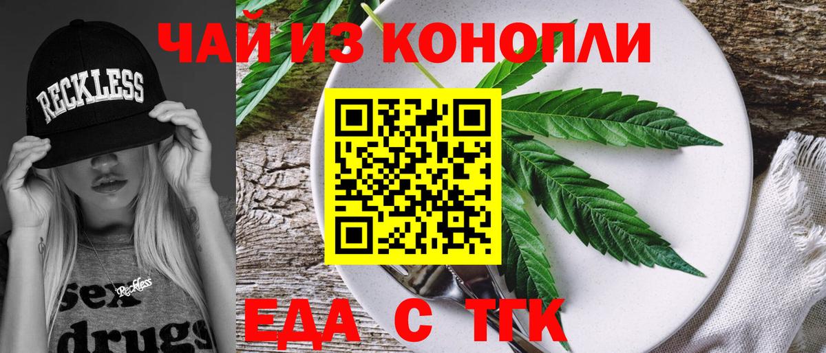 Кандалакша  Cannafood марихуана  Вход с VPN 