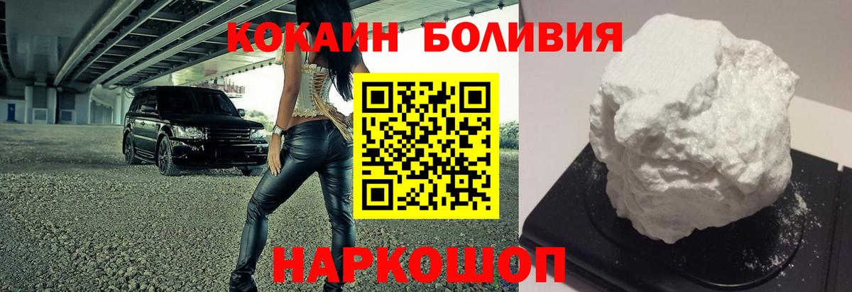 КОКАИН  COCAIN Колумбийский  Вход с VPN  Кандалакша  COCAIN 98% 