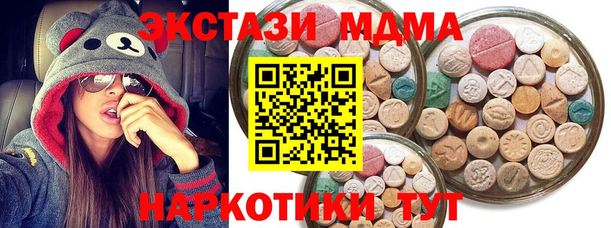 Кандалакша  Экстази 280мг  Вход с VPN 