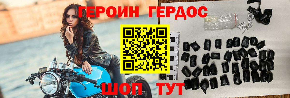 Героин VHQ  Вход с VPN  Кандалакша 