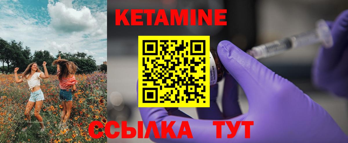 КЕТАМИН ketamine  Вход с VPN  Кандалакша 