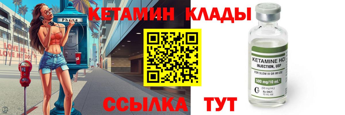КЕТАМИН VHQ Кандалакша