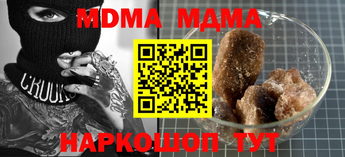 Кандалакша  МДМА Molly  Вход с VPN  МДМА Molly 