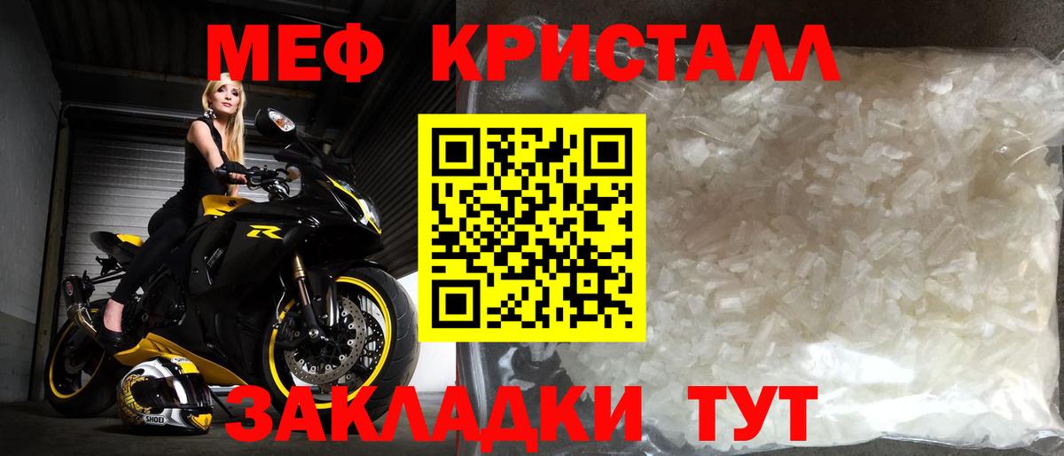Меф  Кандалакша