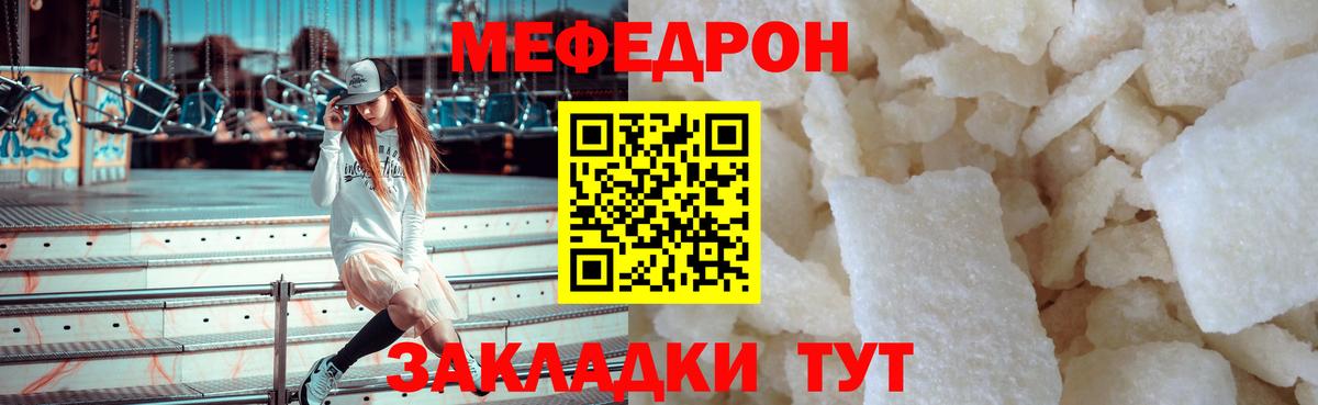 Кандалакша  МЕФ mephedrone  Вход с VPN  Мефедрон кристаллы 