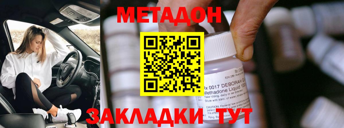 МЕТАДОН белоснежный  Вход с VPN  МЕТАДОН кристалл  Кандалакша 
