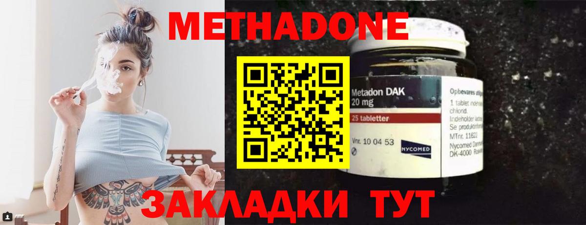 МЕТАДОН VHQ Кандалакша