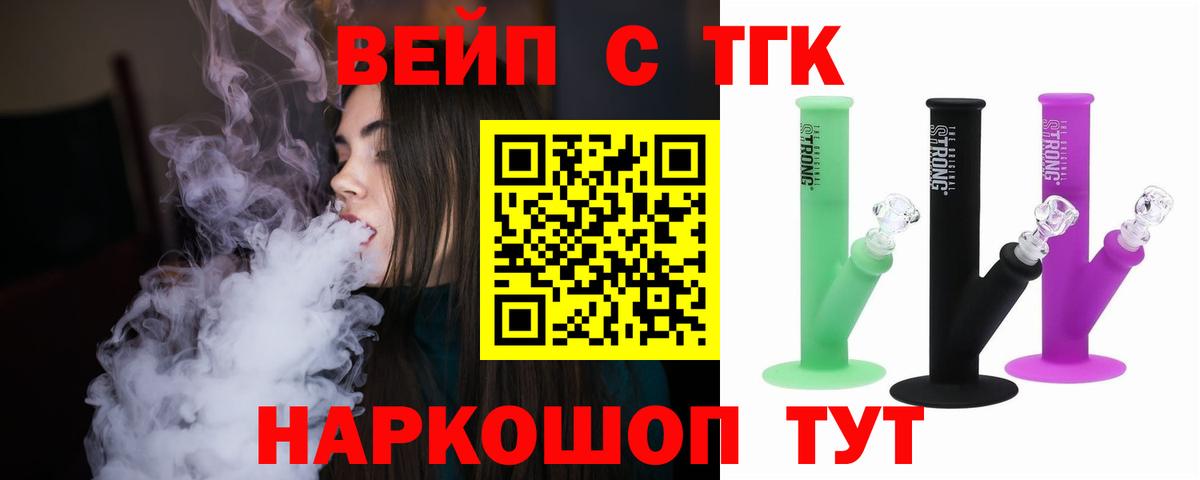 Кандалакша  ТГК гашишное масло  Вход с VPN  Дистиллят ТГК гашишное масло 